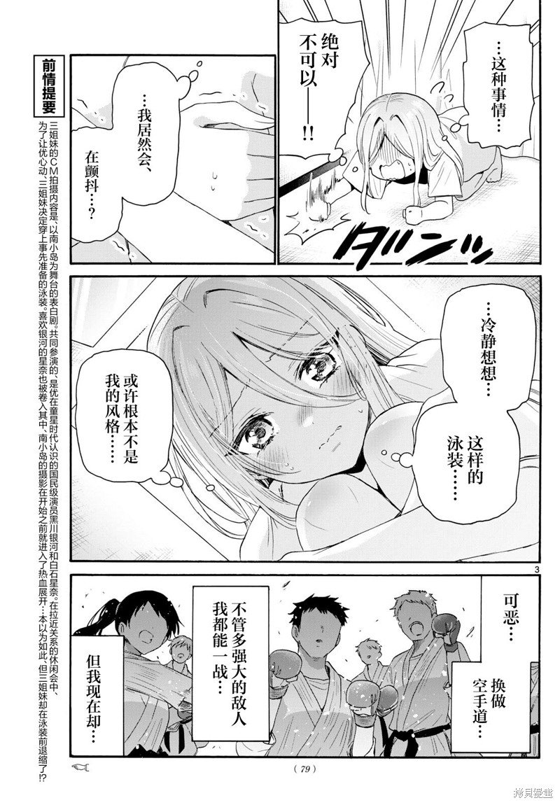 第90话