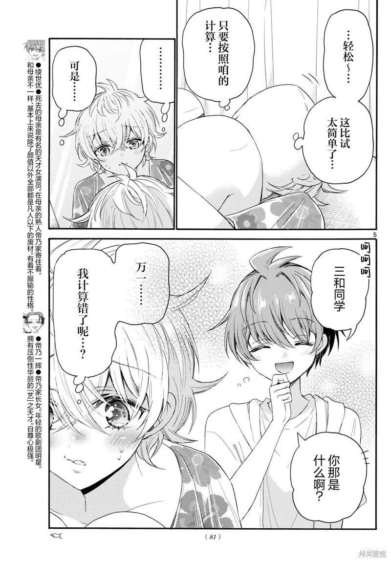 第90话