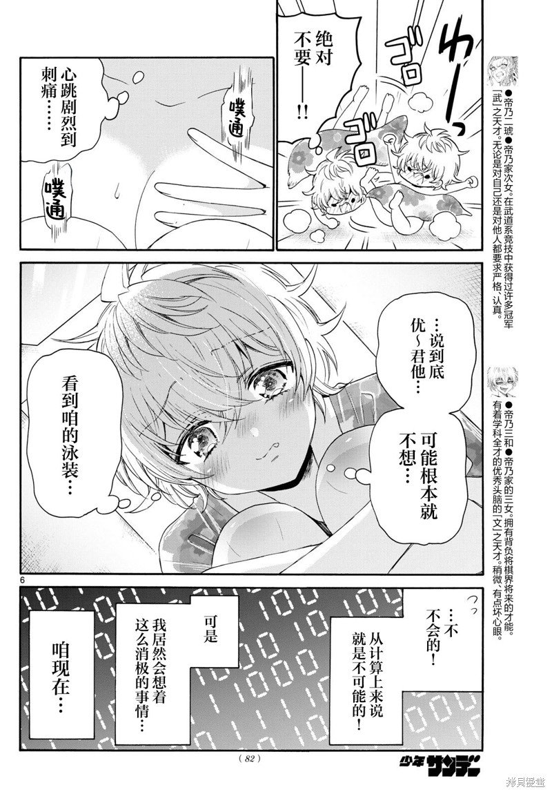 第90话