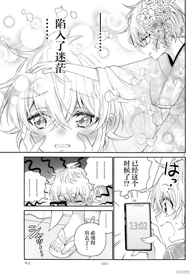 第90话