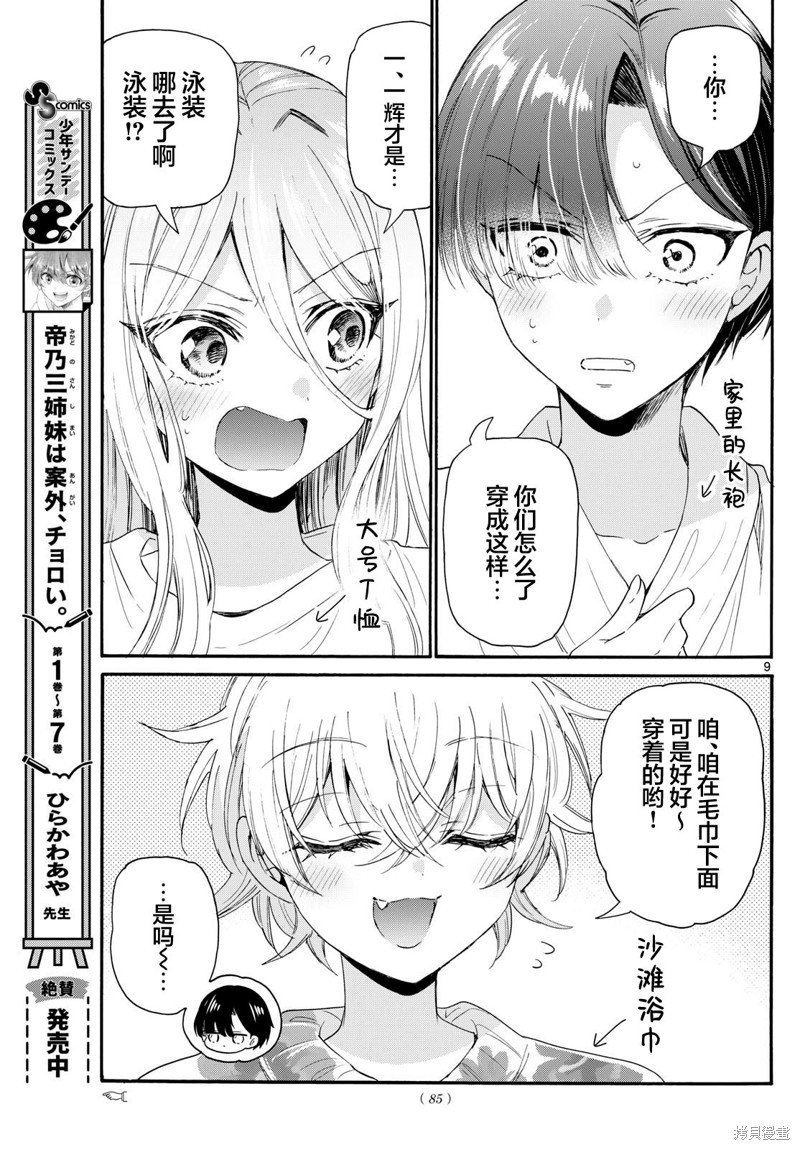 第90话