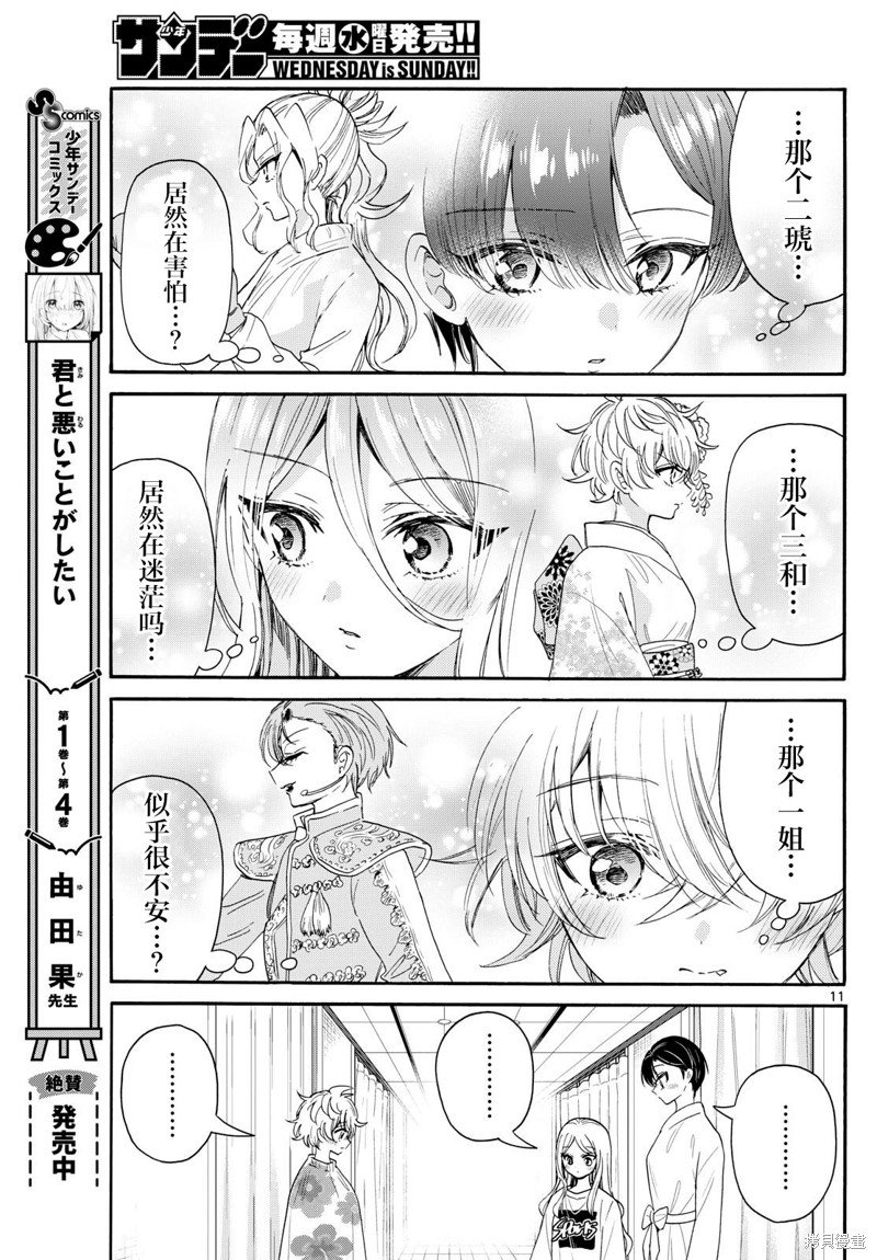 第90话