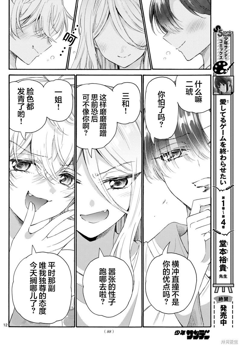 第90话