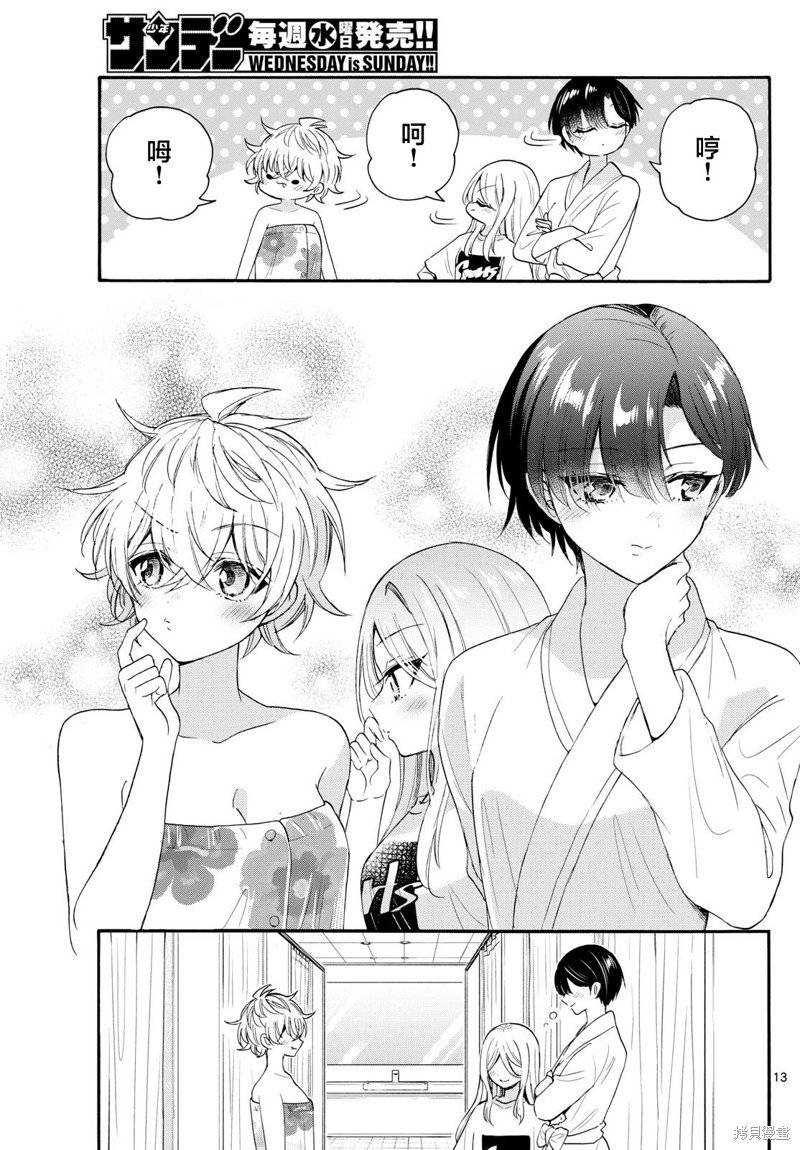 第90话