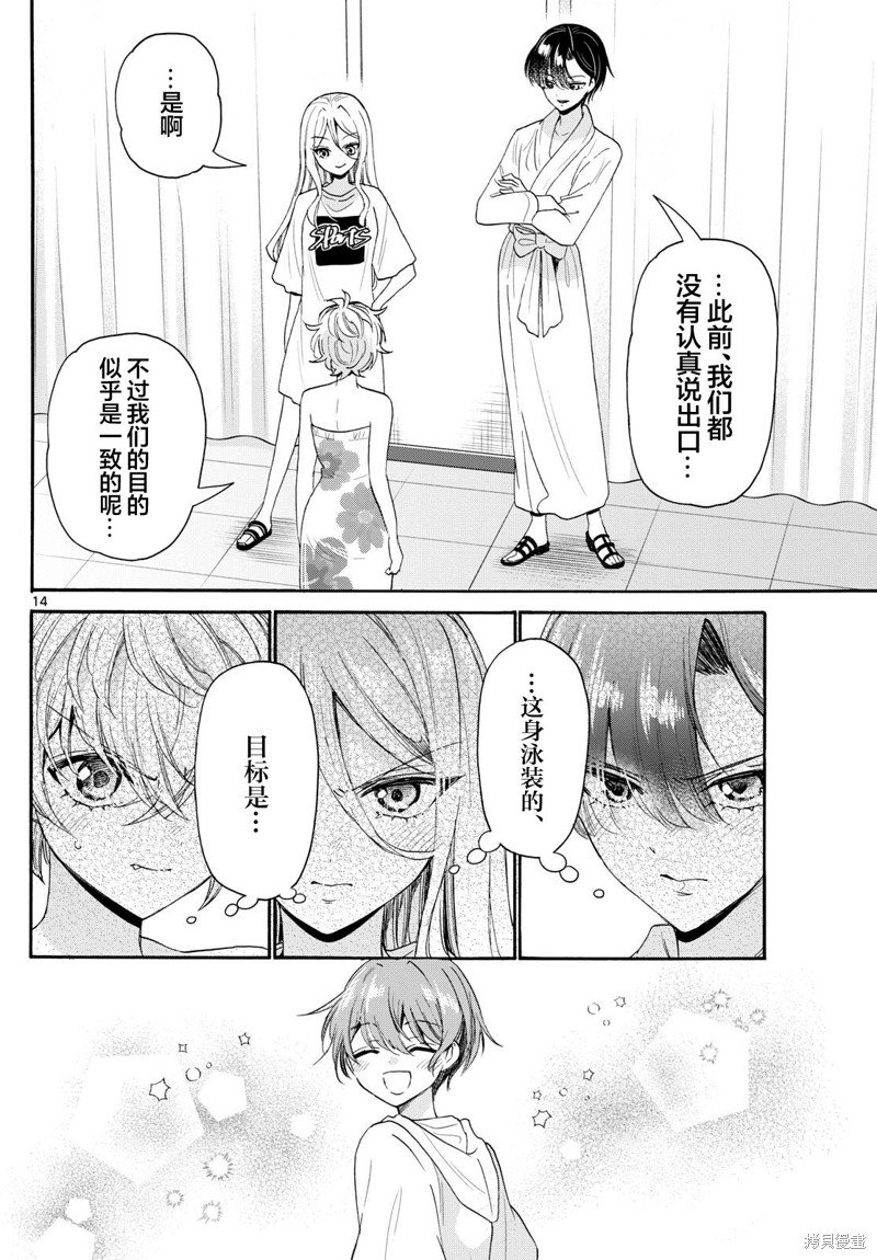 第90话