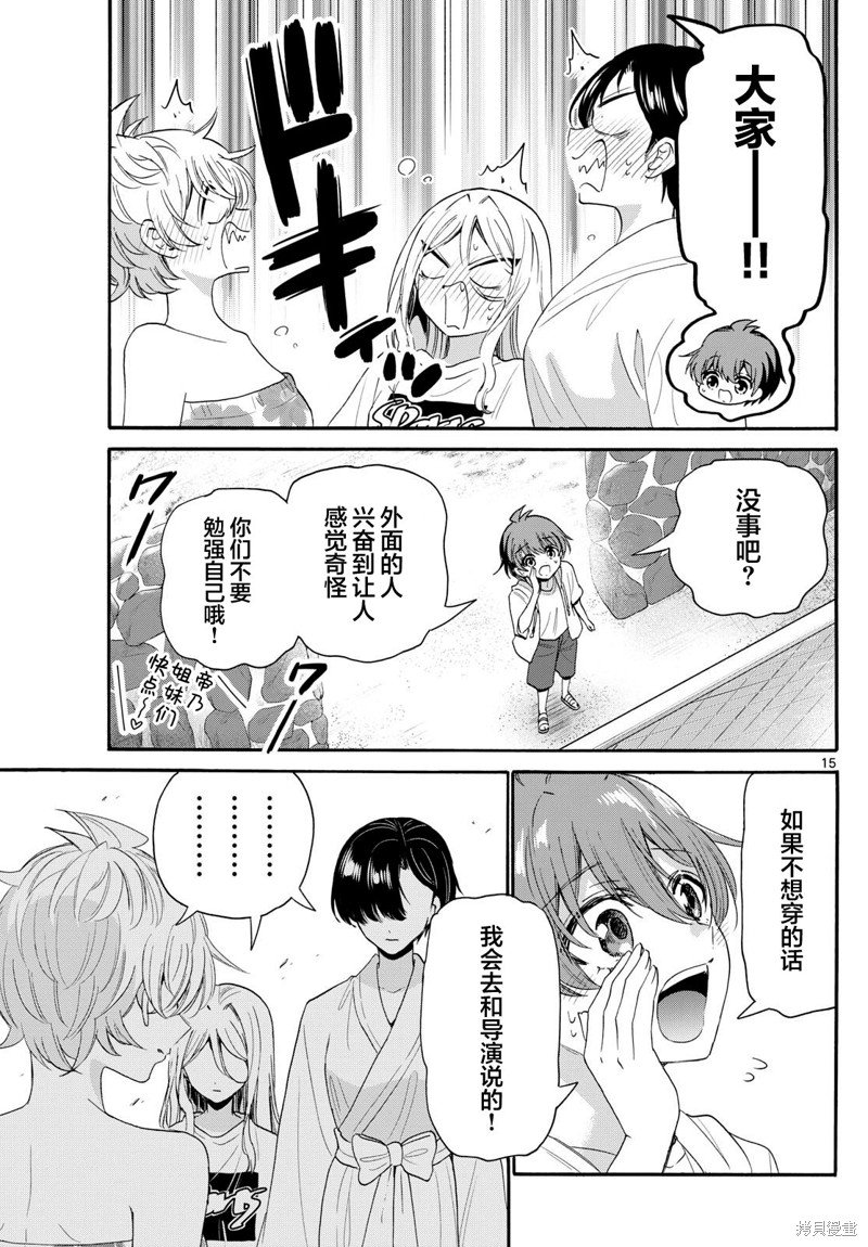 第90话