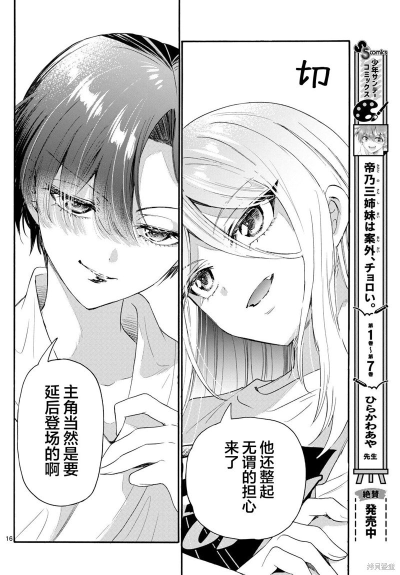第90话