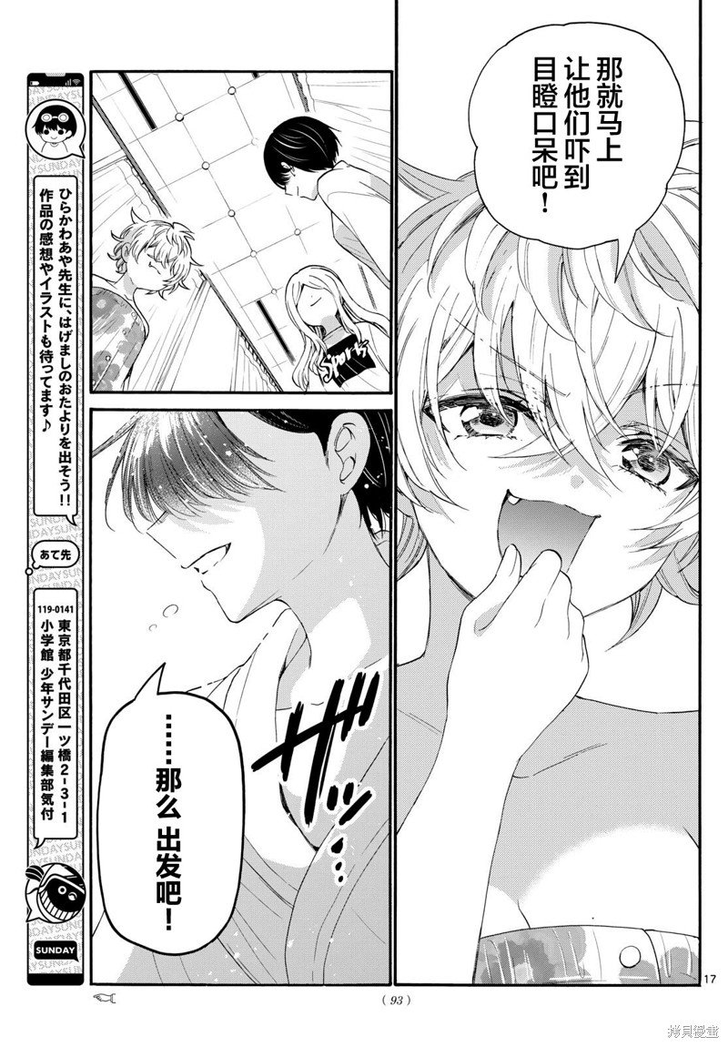第90话