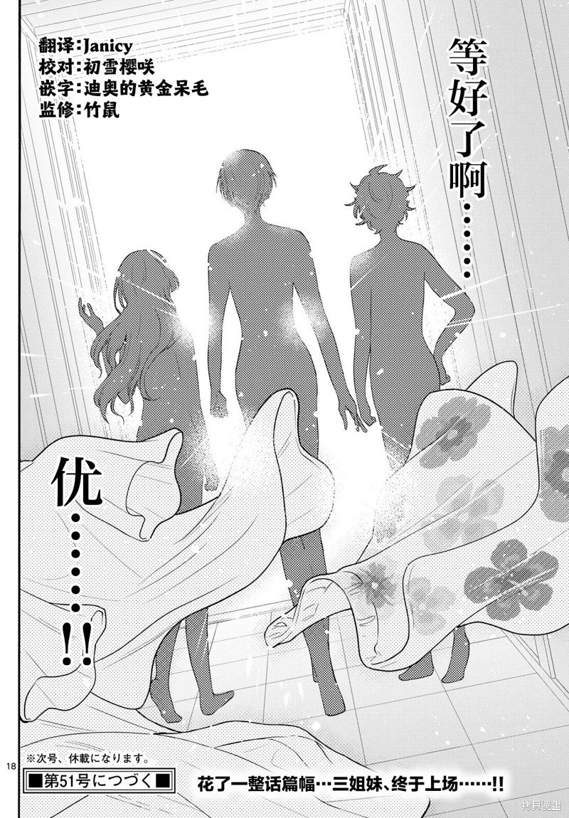 第90话