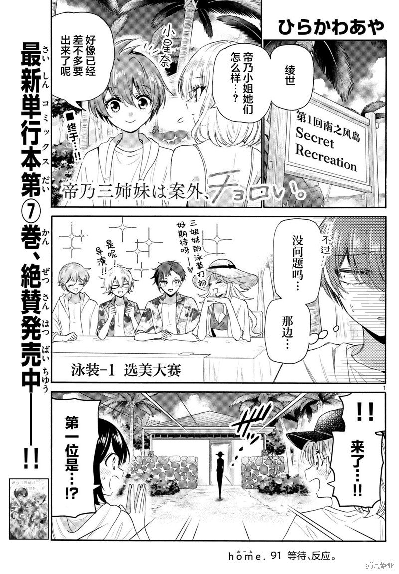第91话