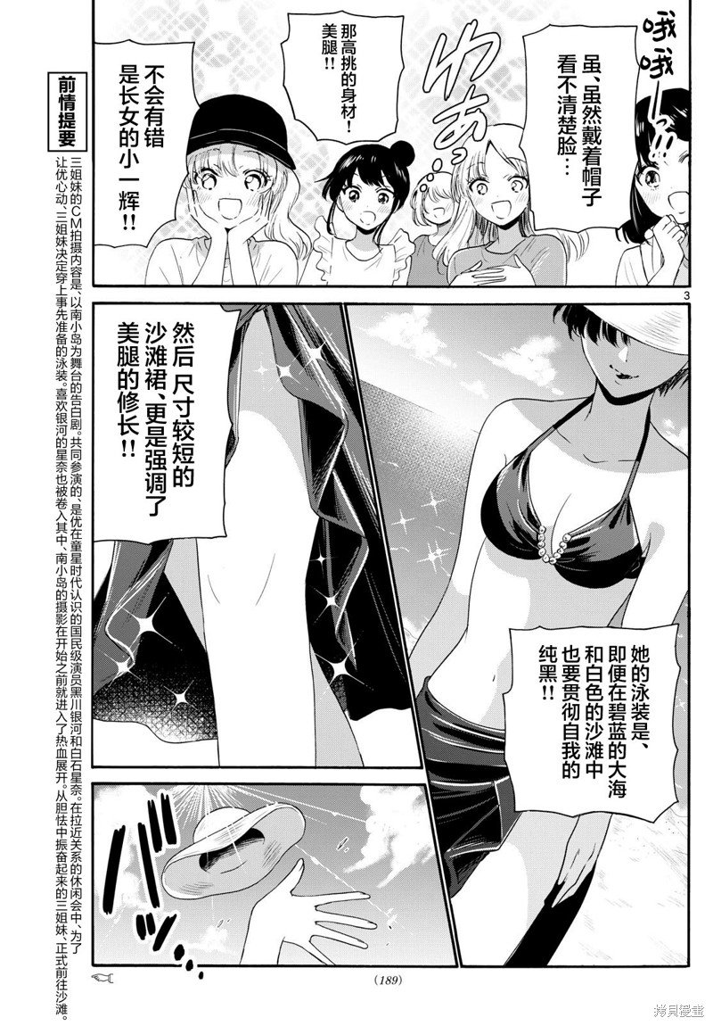 第91话