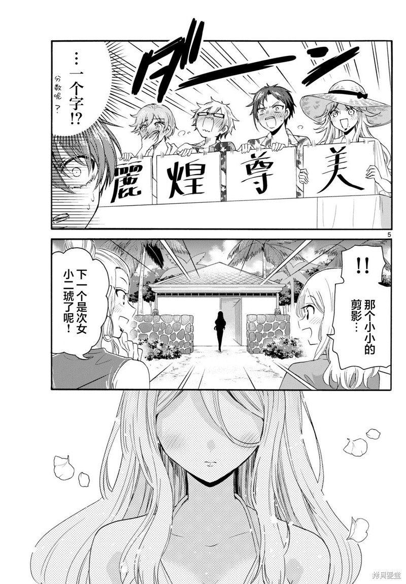 第91话