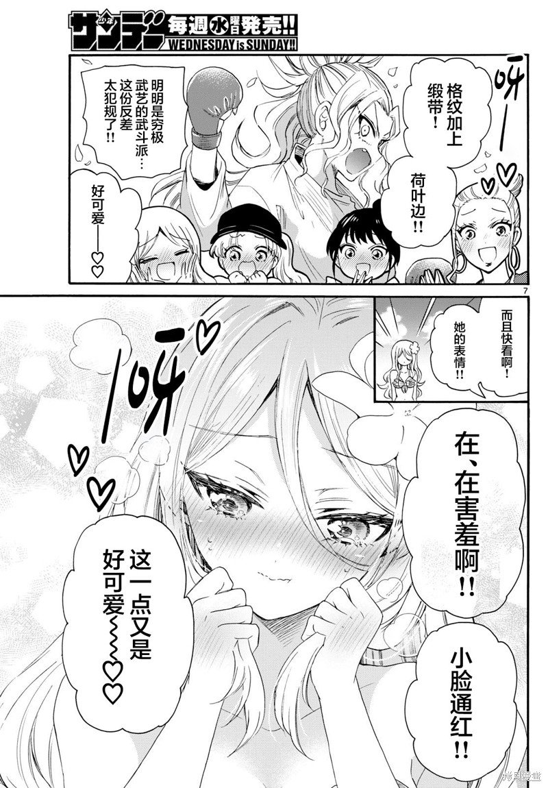 第91话