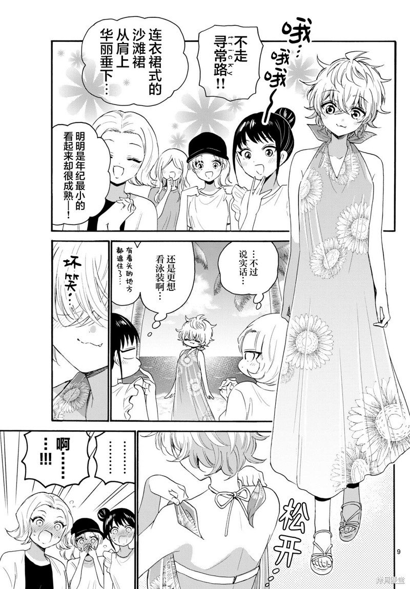第91话