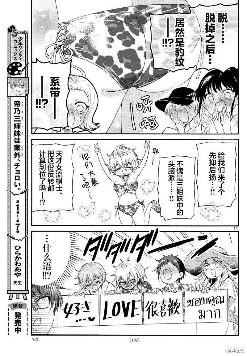 第91话