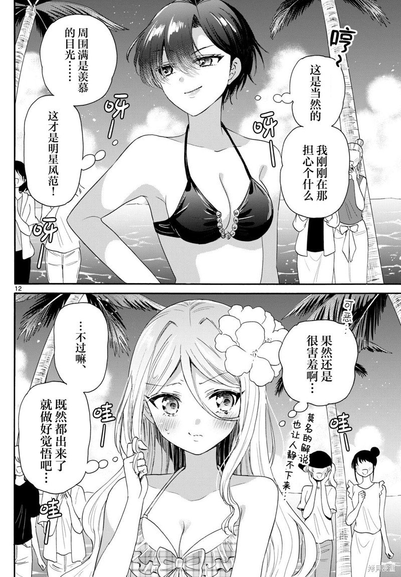 第91话