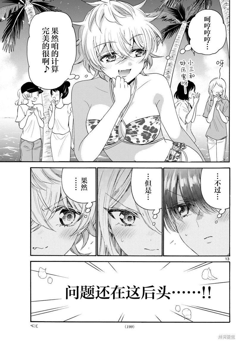 第91话