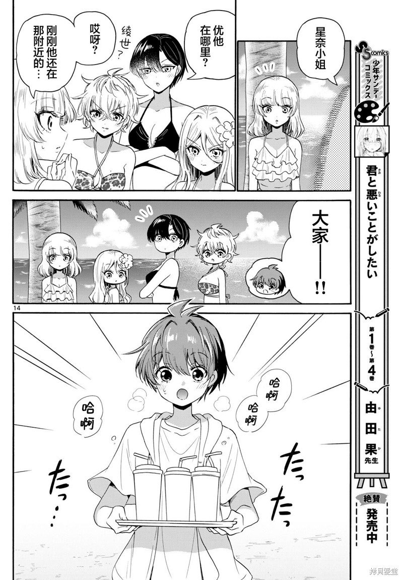 第91话