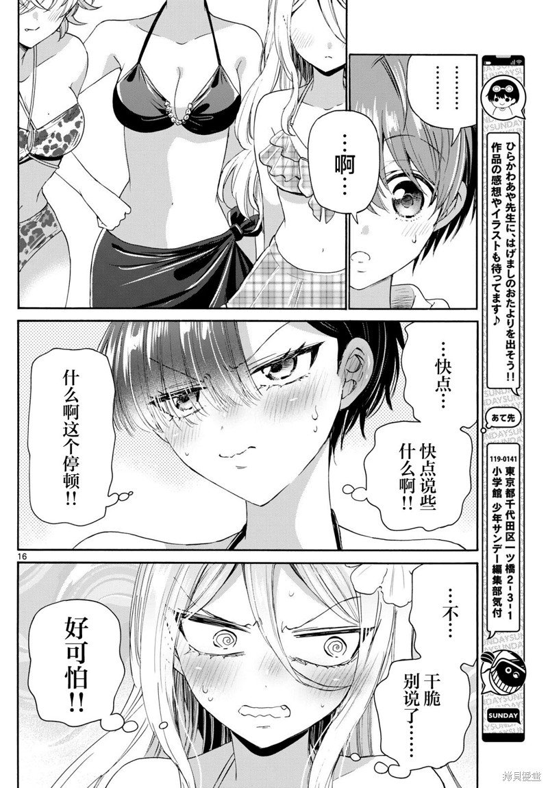 第91话