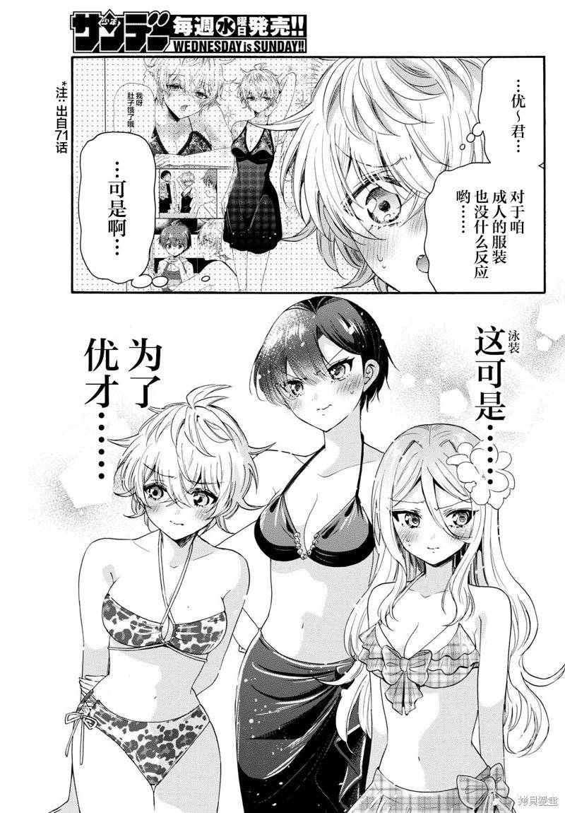 第91话