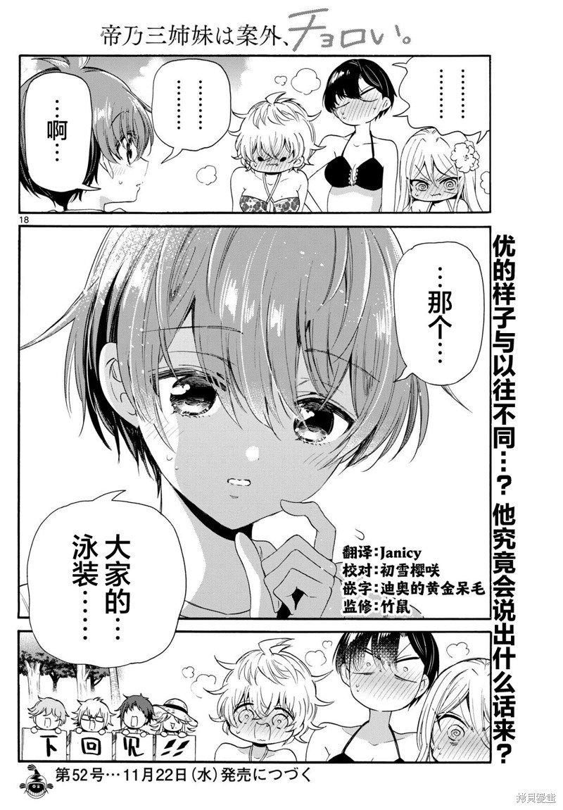 第91话
