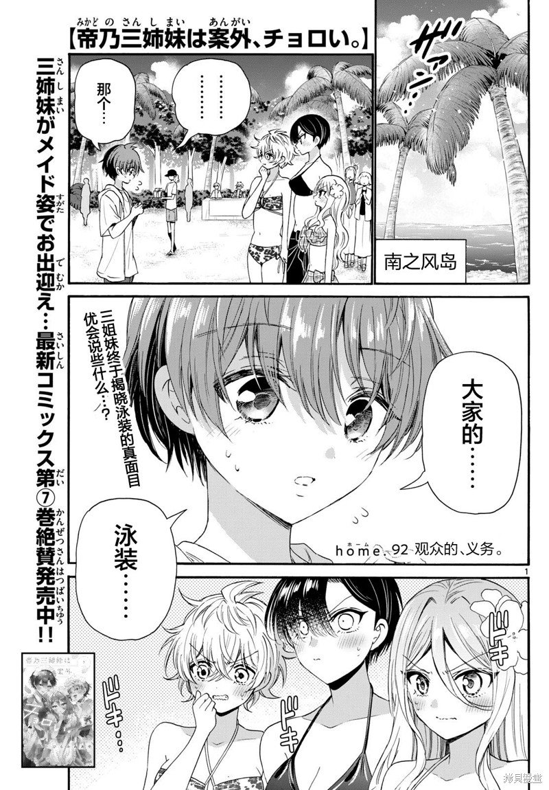 第92话
