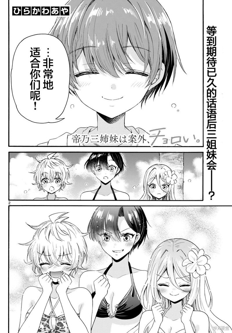 第92话