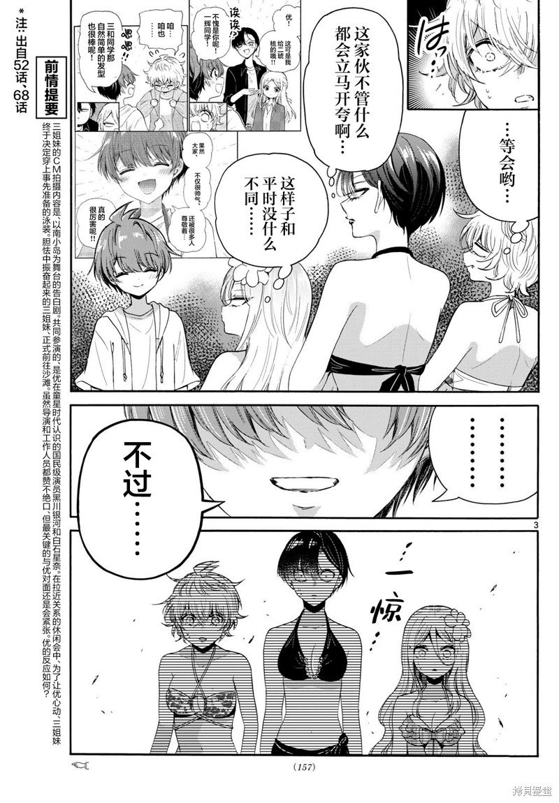 第92话