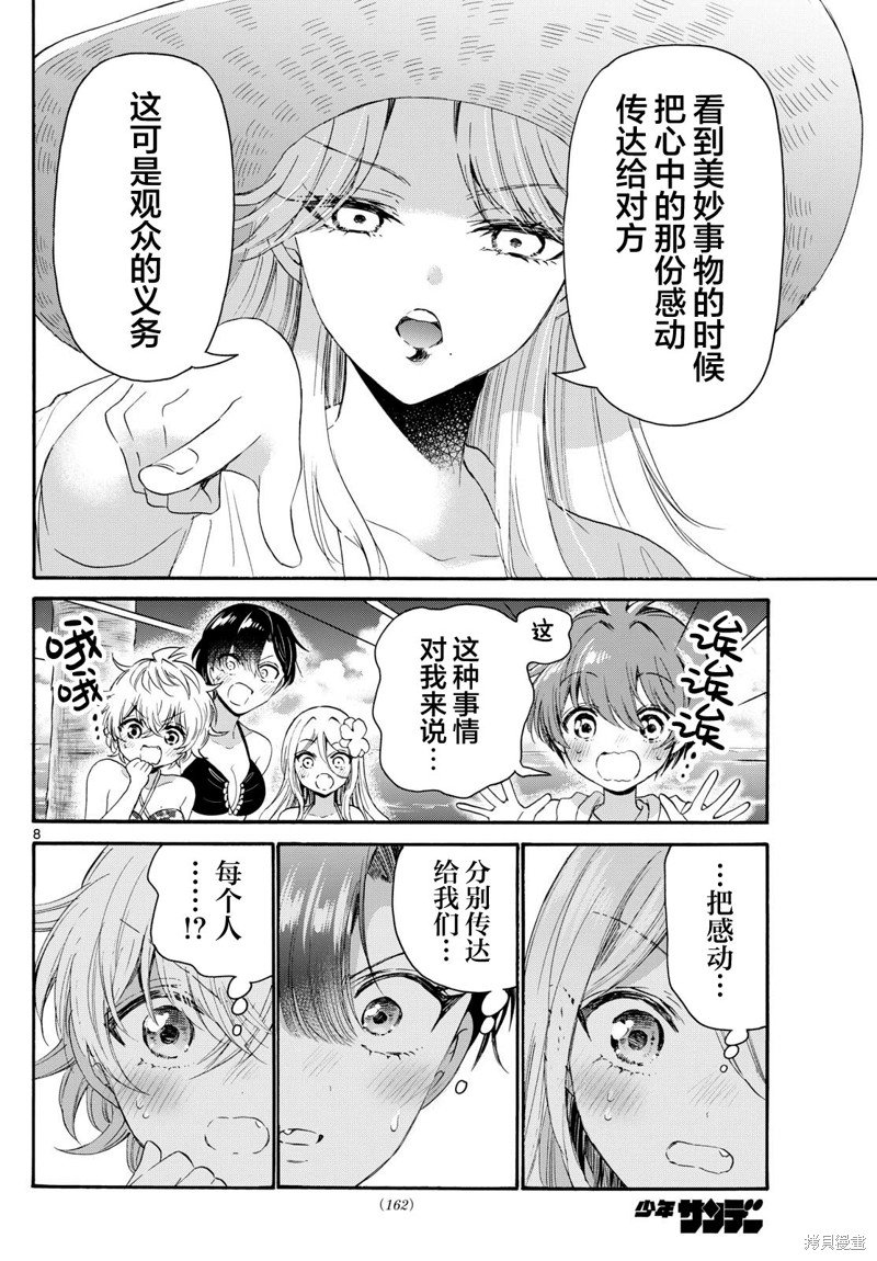 第92话