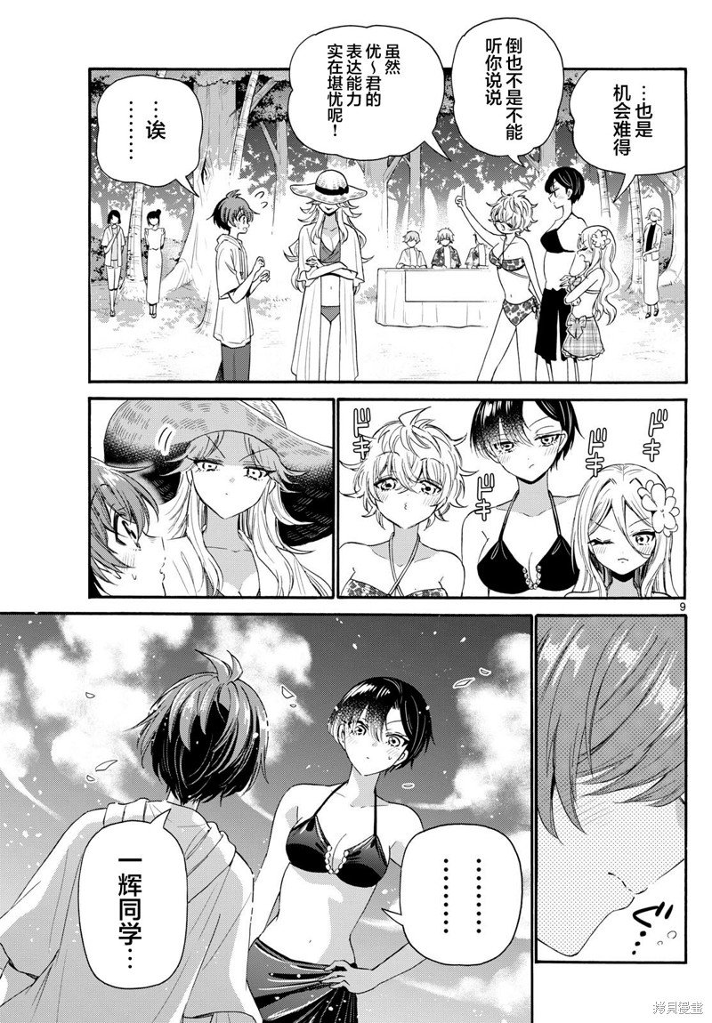 第92话