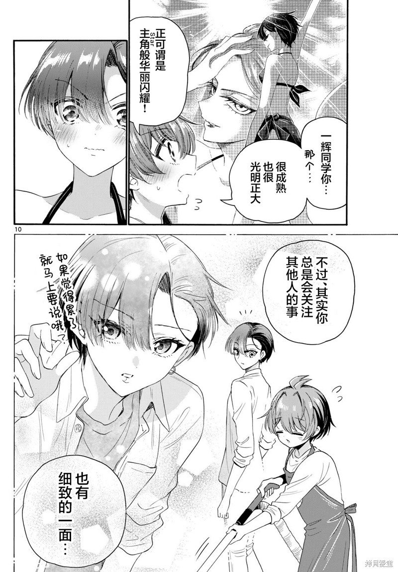 第92话