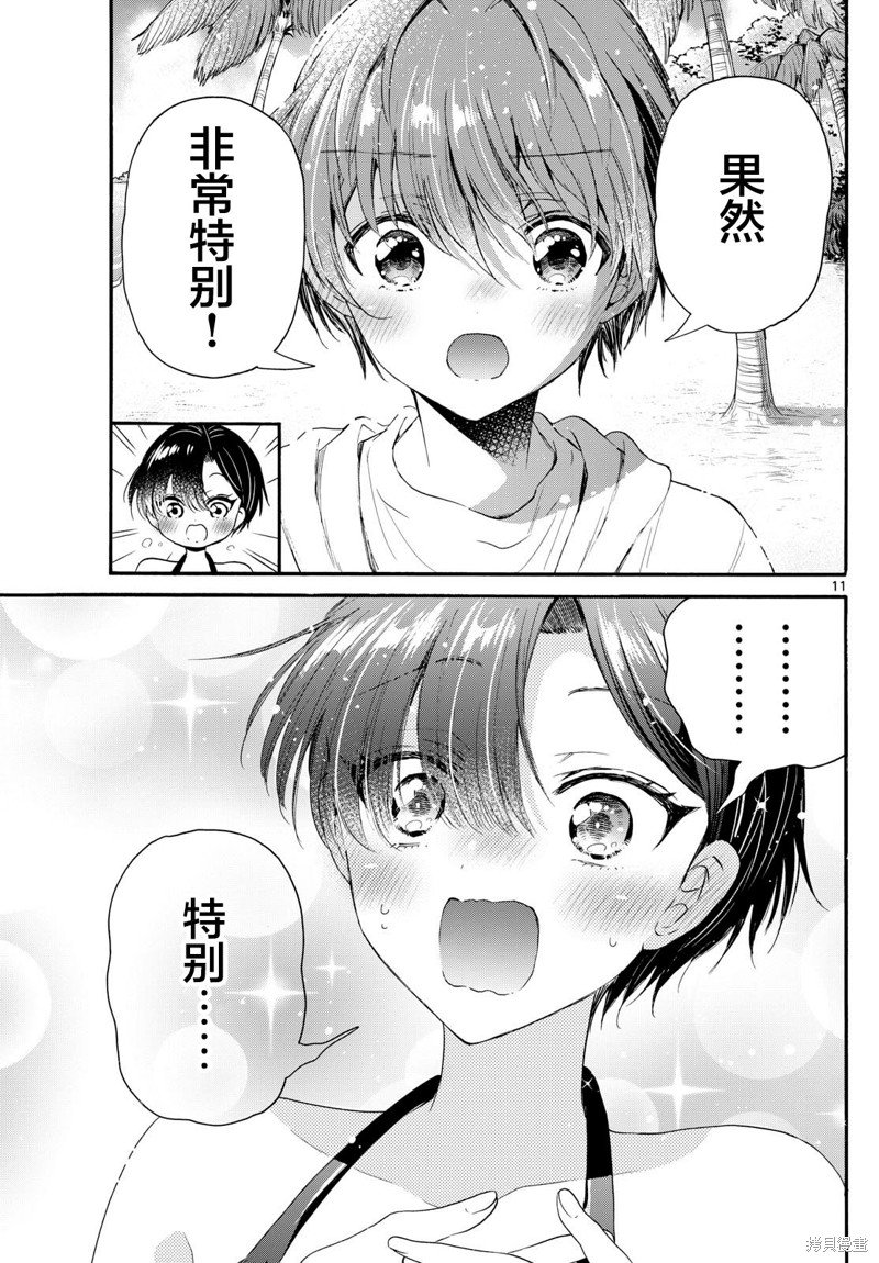 第92话