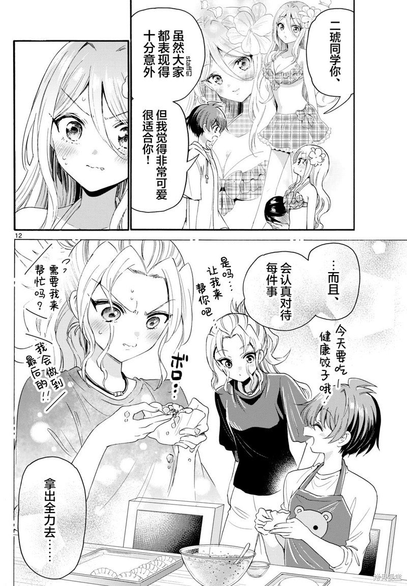 第92话