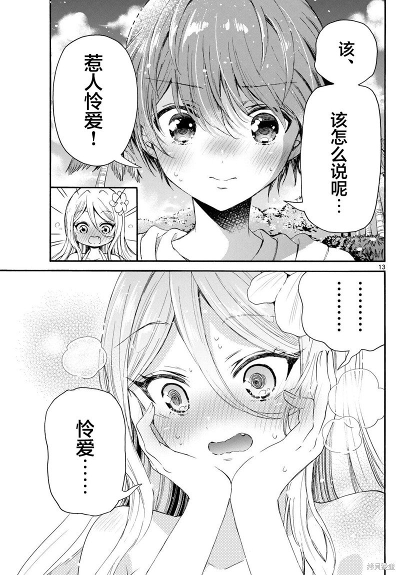 第92话