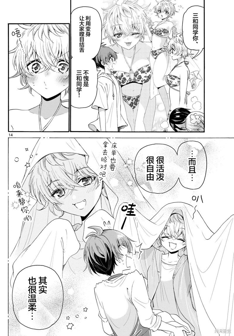 第92话