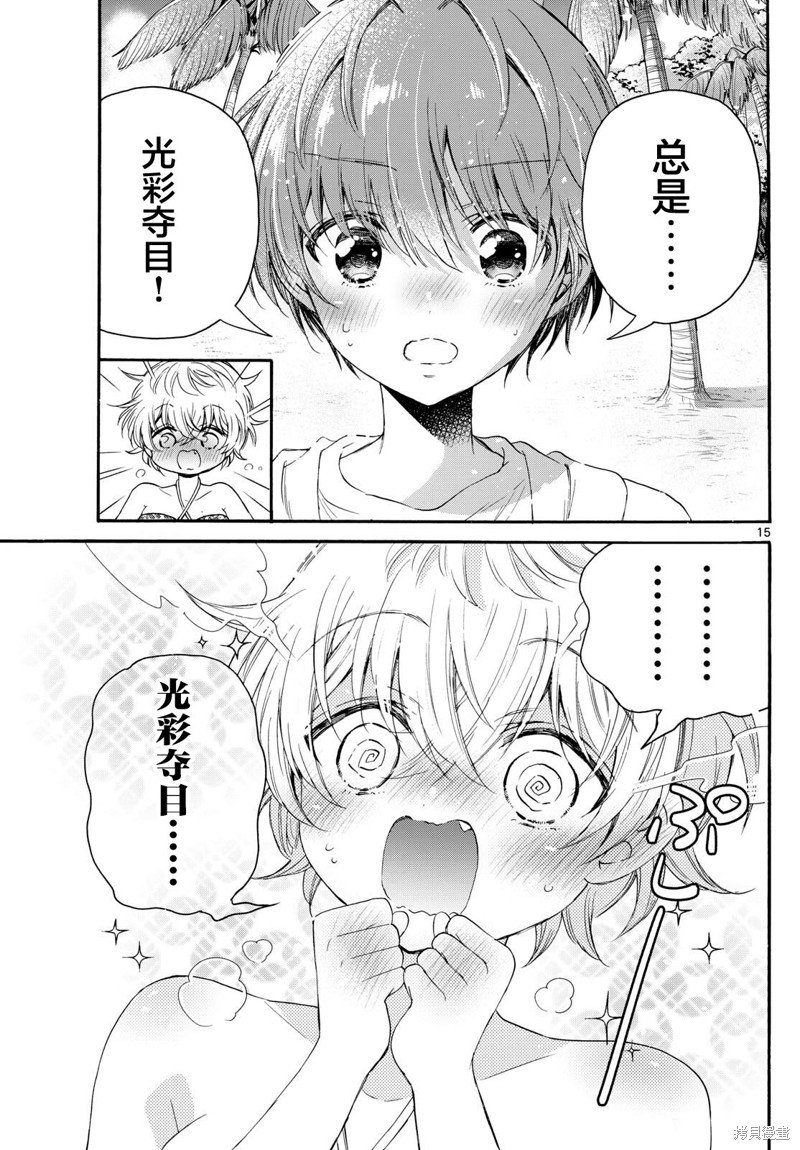 第92话