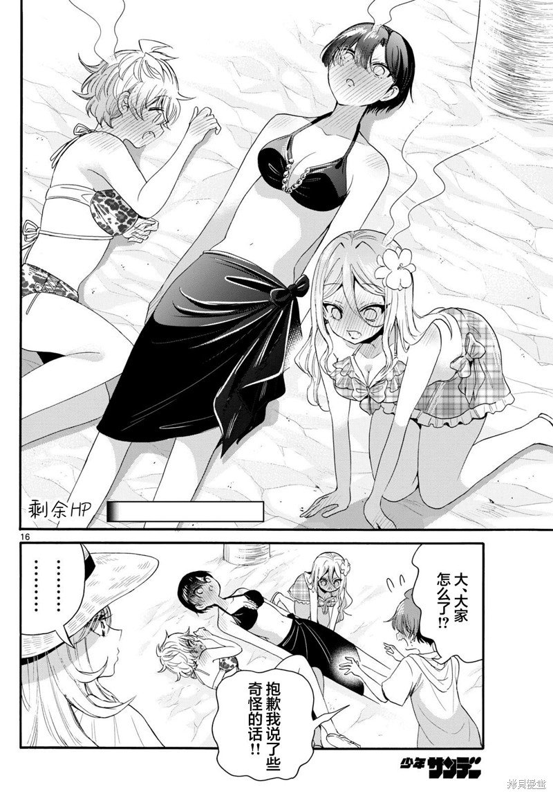 第92话