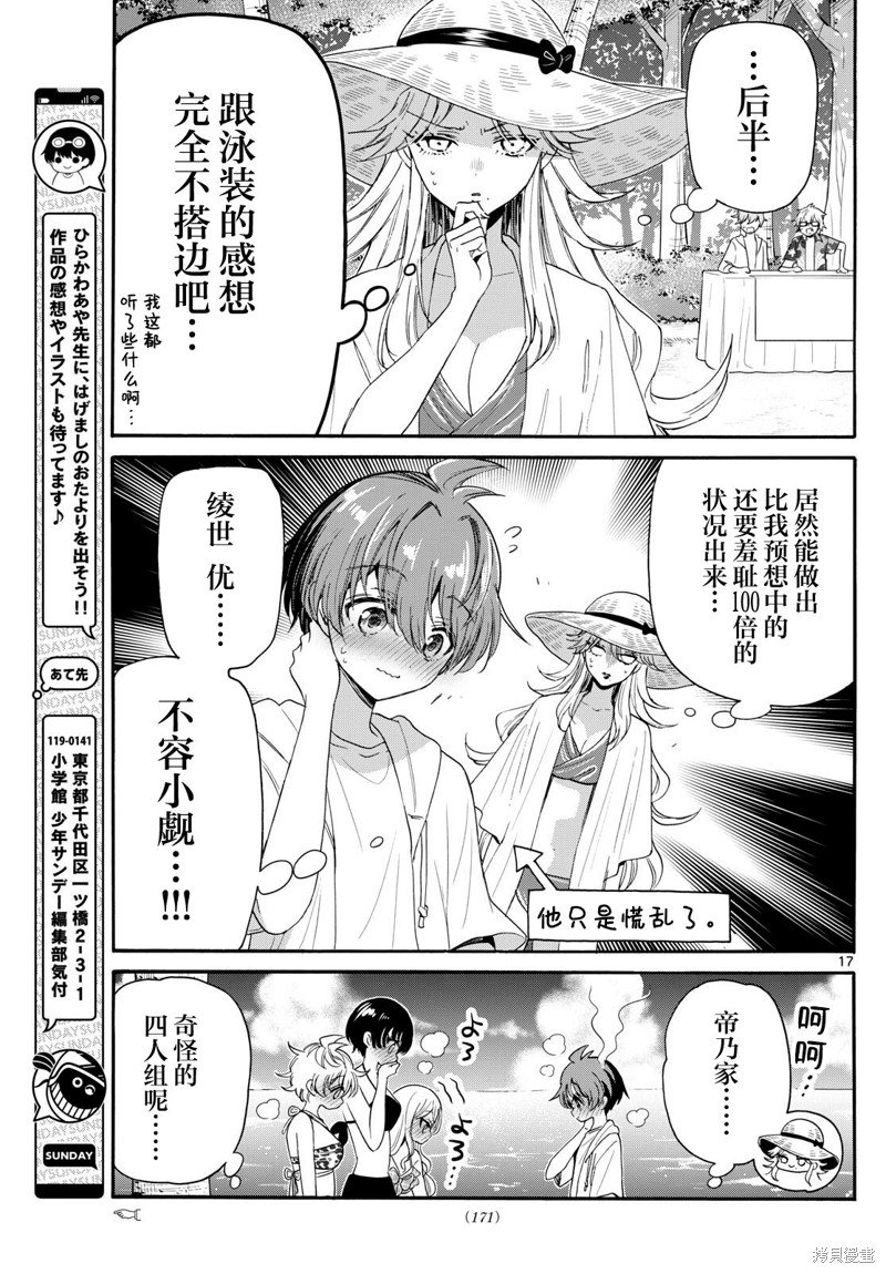 第92话