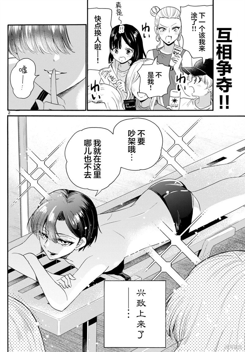 第93话