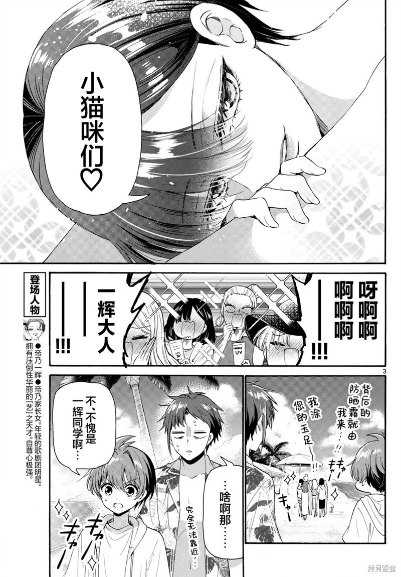 第93话