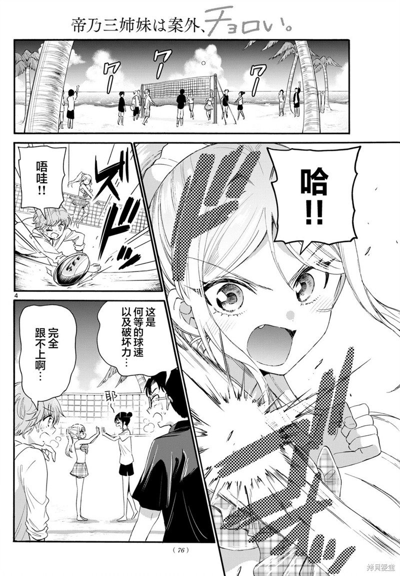 第93话