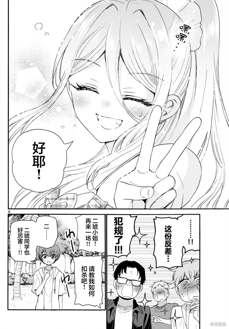 第93话