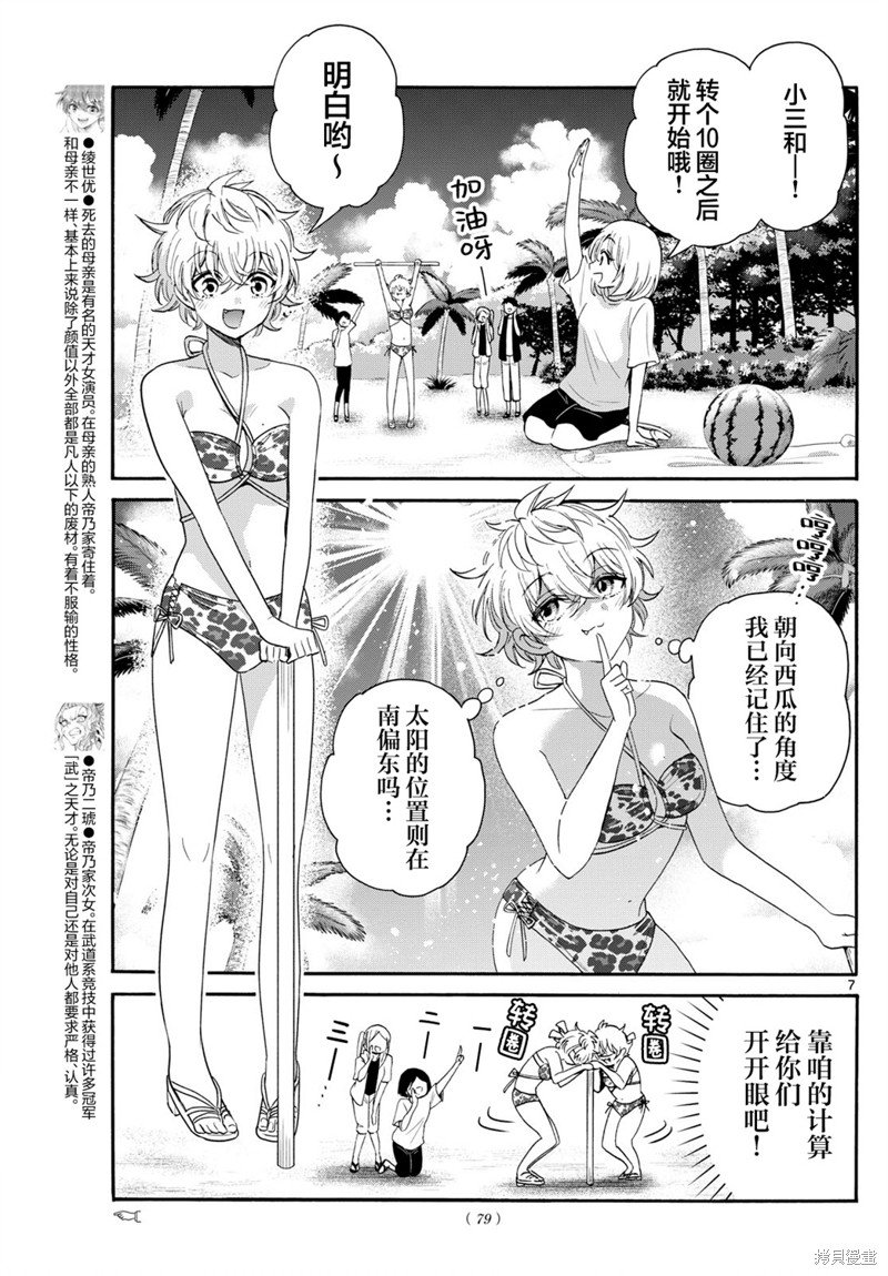 第93话