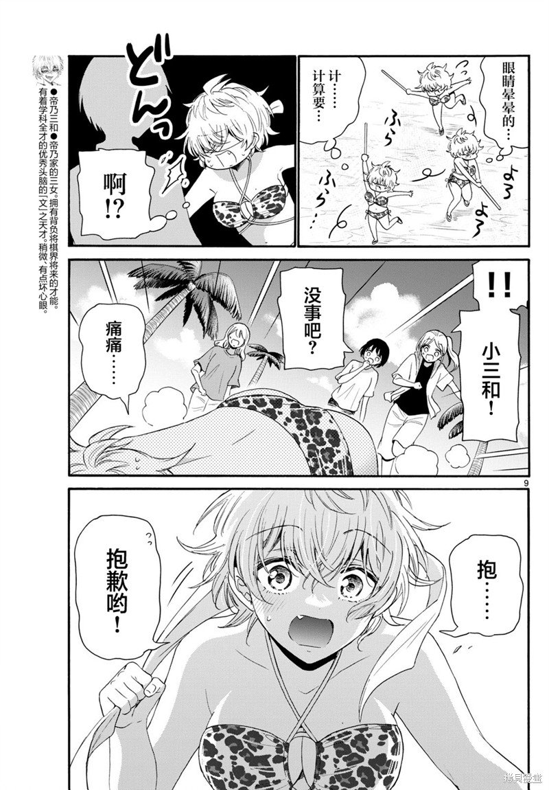 第93话