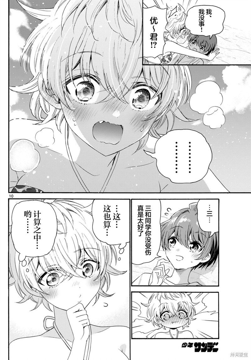 第93话