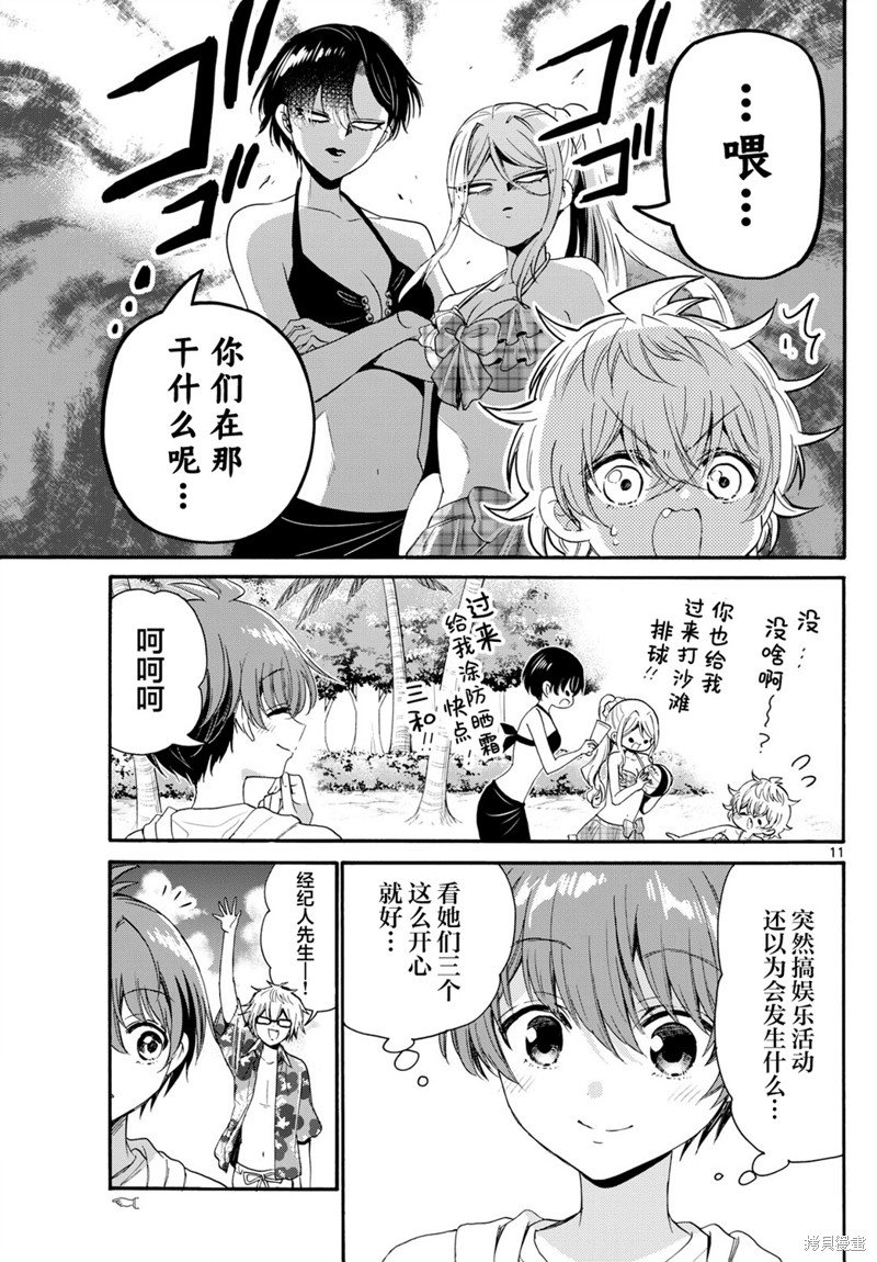 第93话