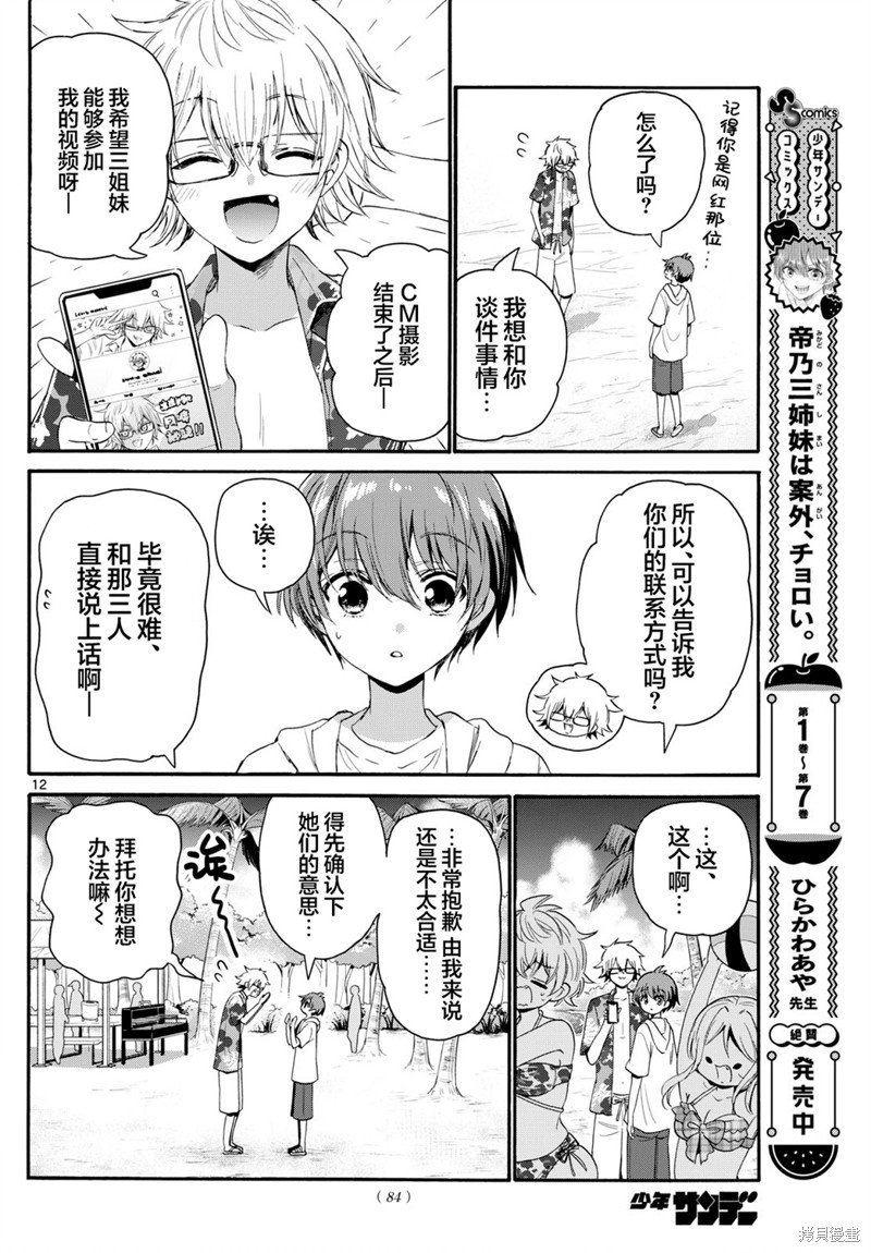 第93话