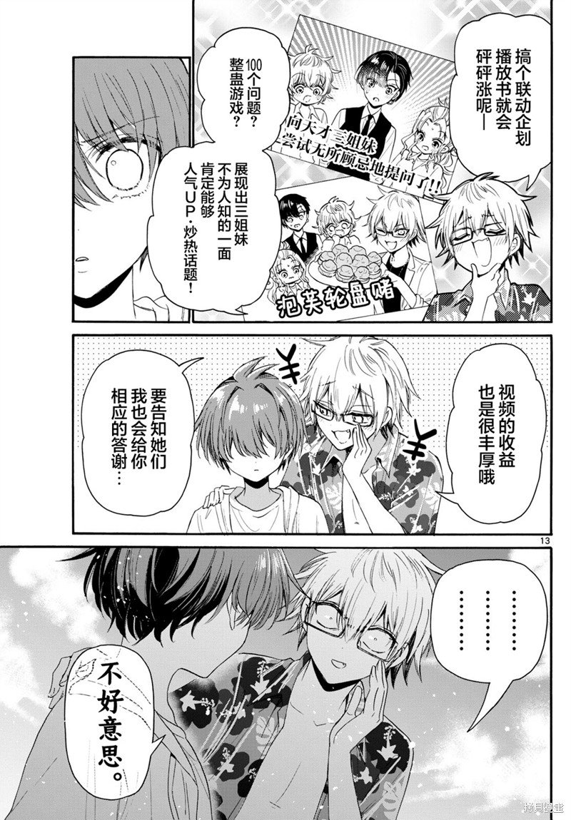 第93话