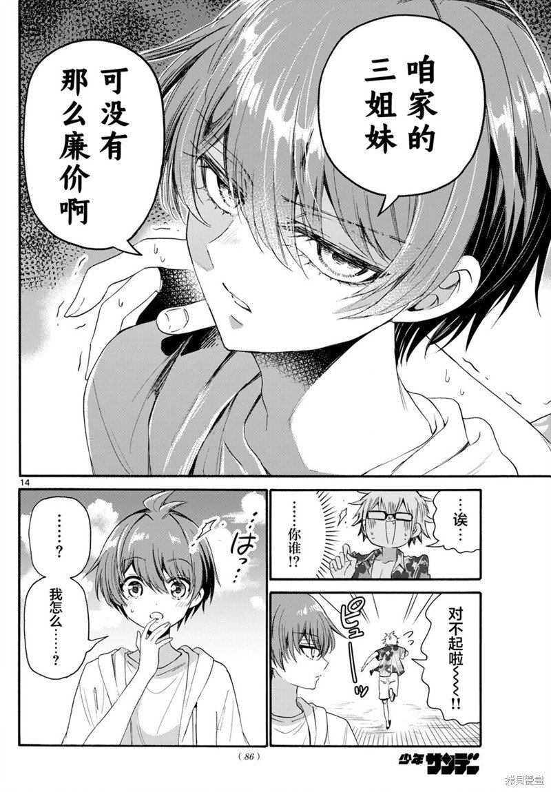 第93话