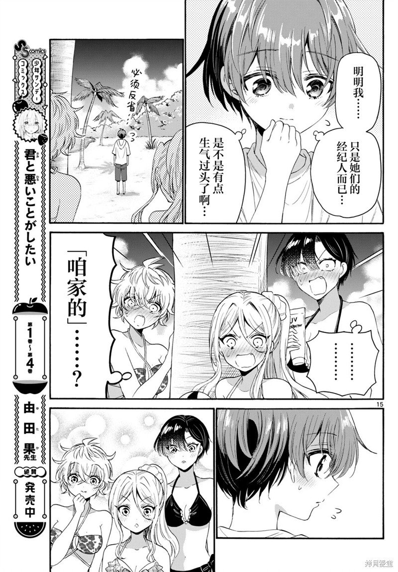 第93话
